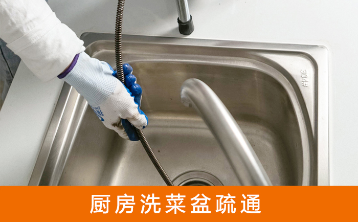 河西区街道洗菜池疏通